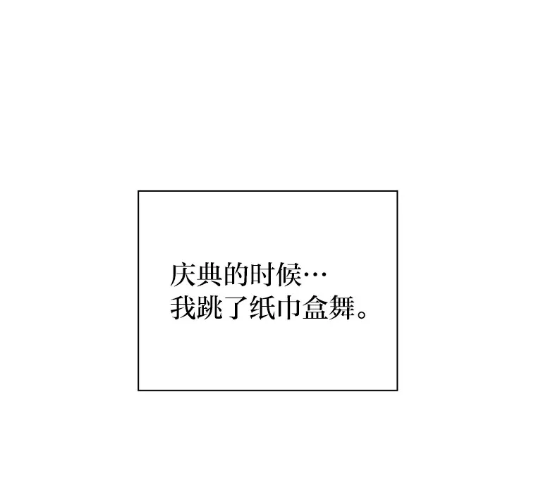 7.奇怪的关系 第41页