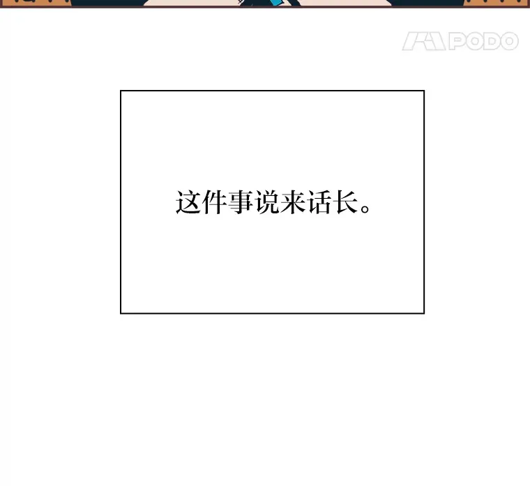 7.奇怪的关系 第43页