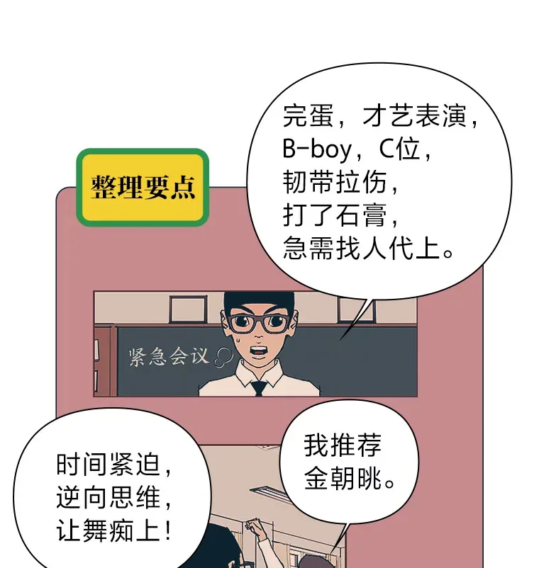7.奇怪的关系 第44页