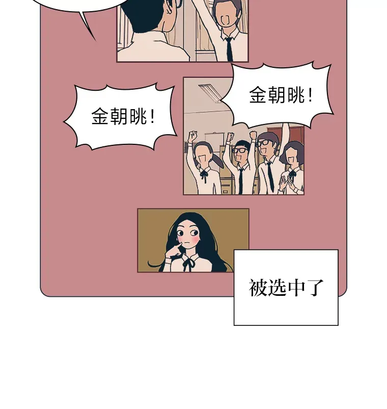 7.奇怪的关系 第45页