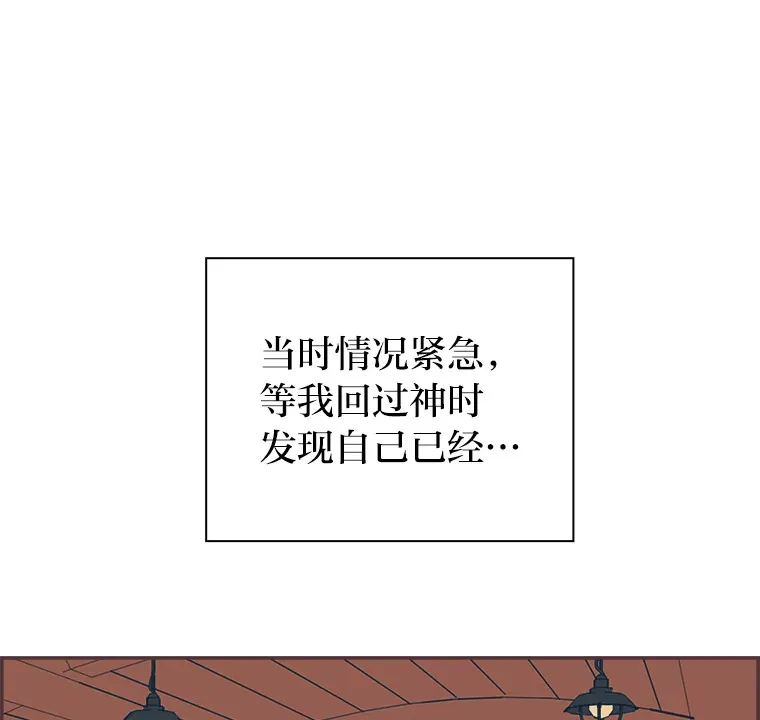 7.奇怪的关系 第46页