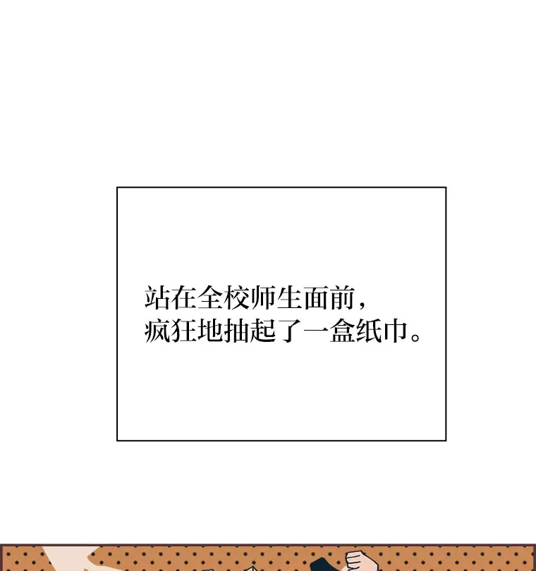 7.奇怪的关系 第48页