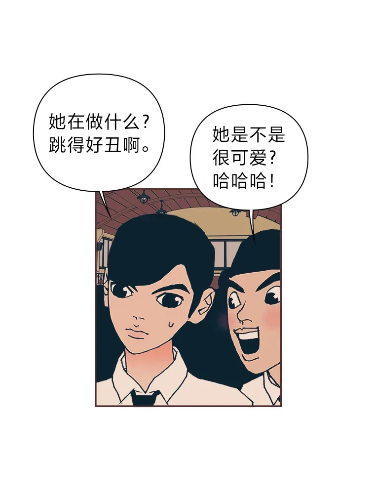 7.奇怪的关系 第50页