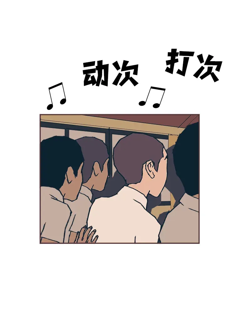7.奇怪的关系 第52页