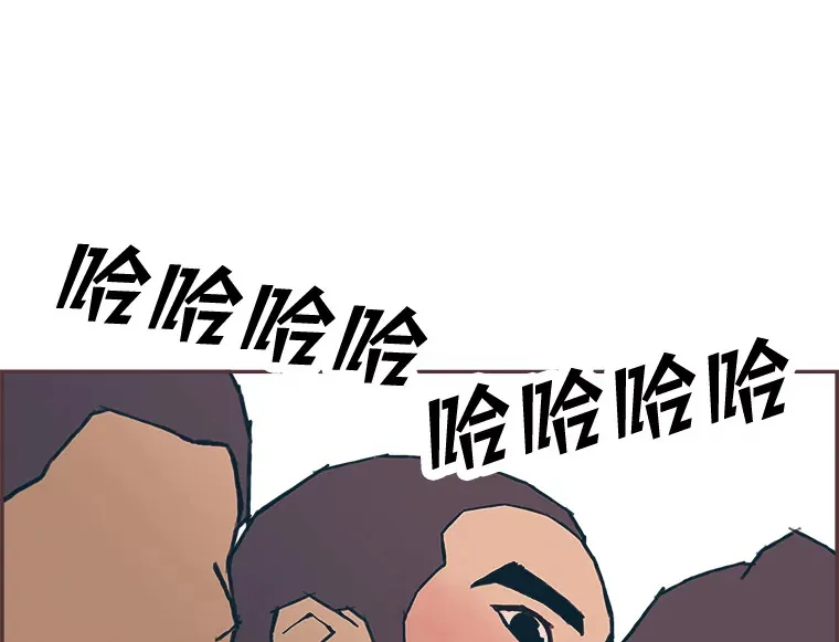 7.奇怪的关系 第53页