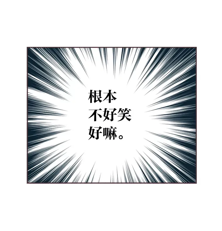 7.奇怪的关系 第56页