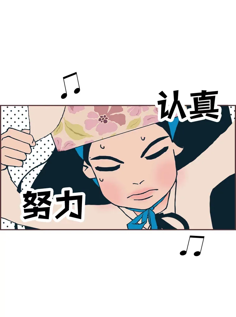 7.奇怪的关系 第57页