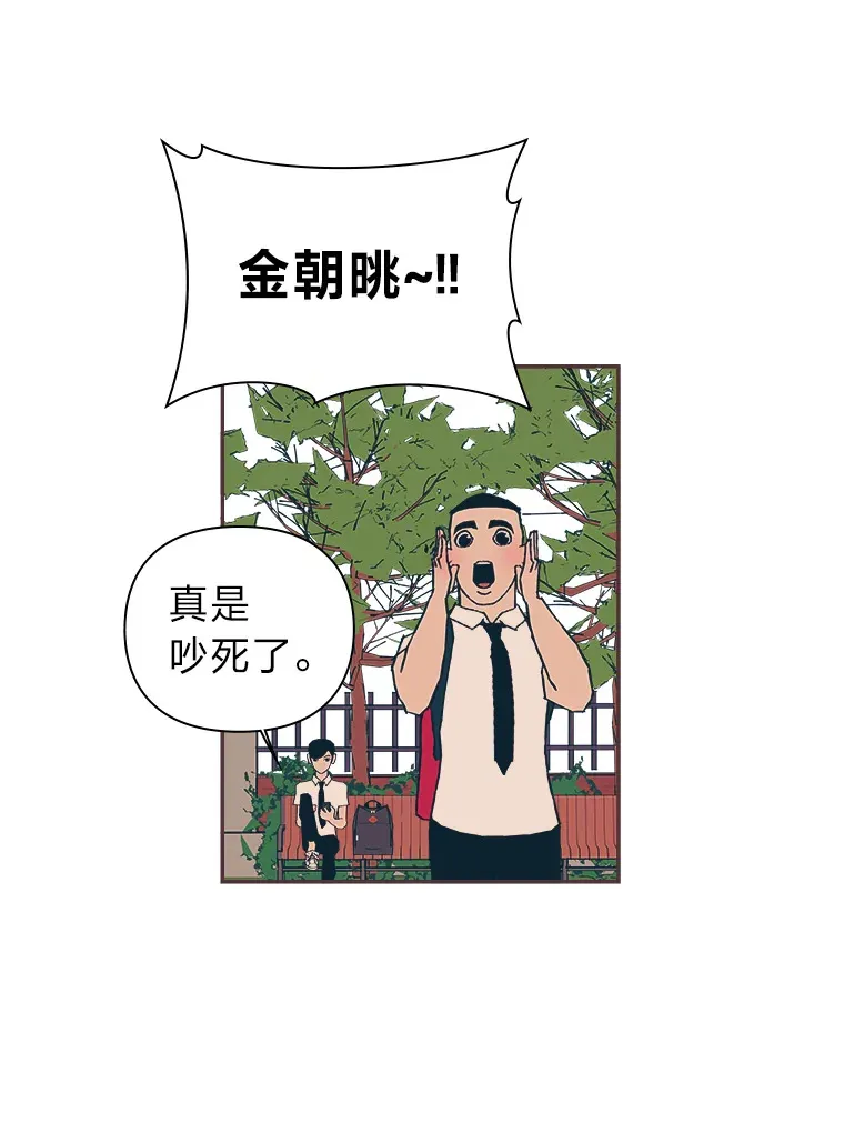 7.奇怪的关系 第58页