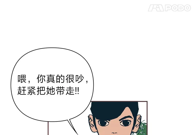 7.奇怪的关系 第59页