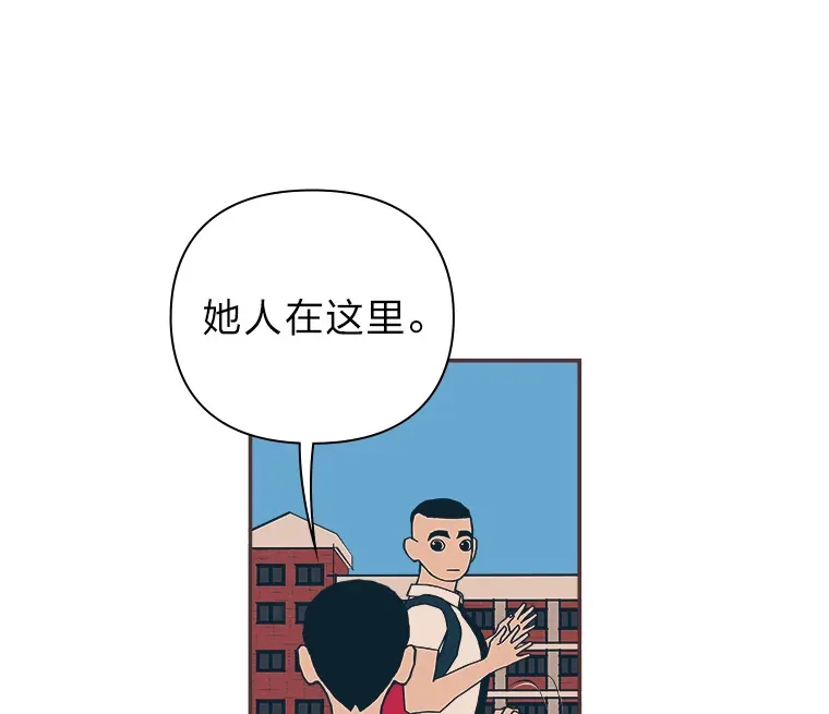 7.奇怪的关系 第61页