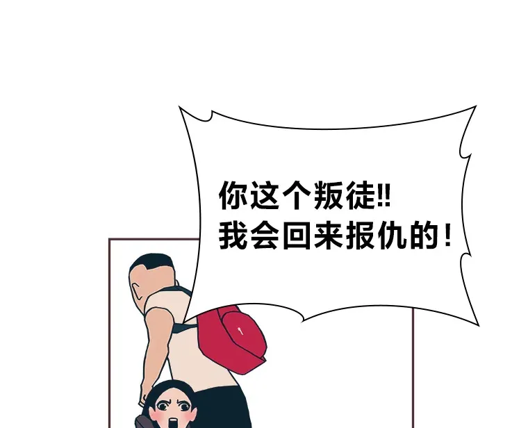 7.奇怪的关系 第63页