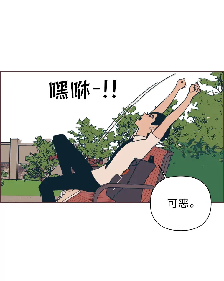 7.奇怪的关系 第67页