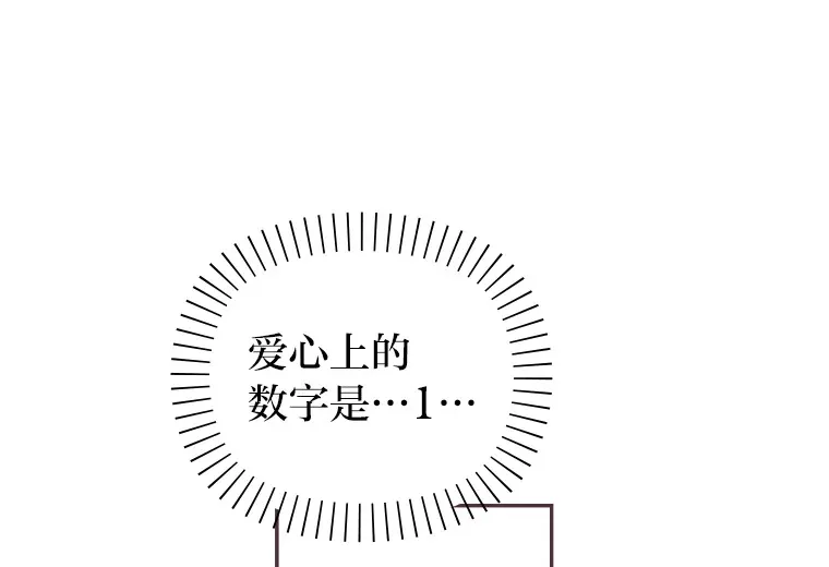 7.奇怪的关系 第73页