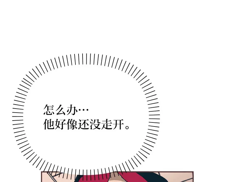 7.奇怪的关系 第75页