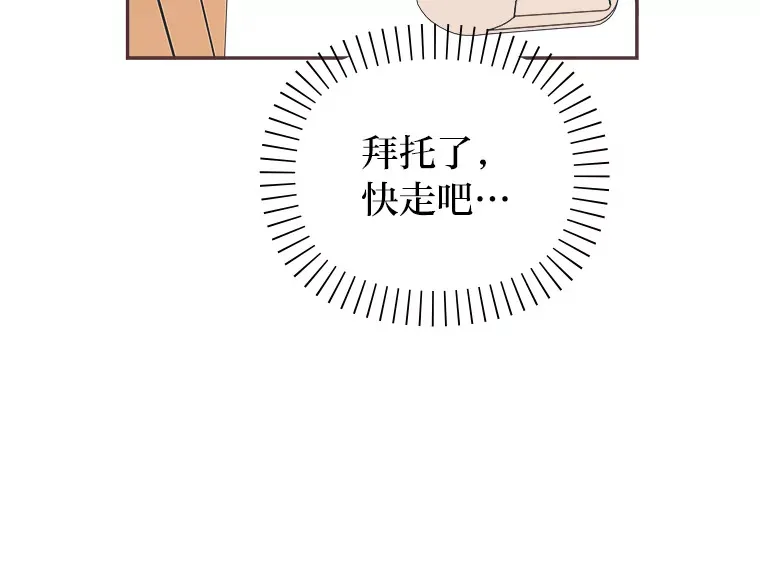 7.奇怪的关系 第78页
