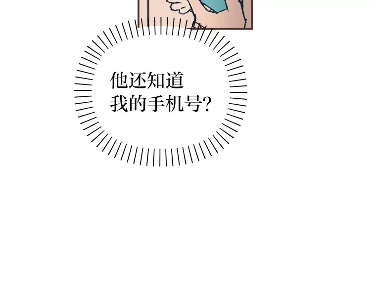 7.奇怪的关系 第80页