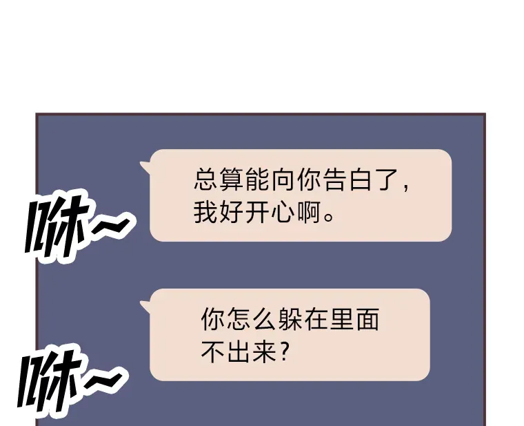 7.奇怪的关系 第81页