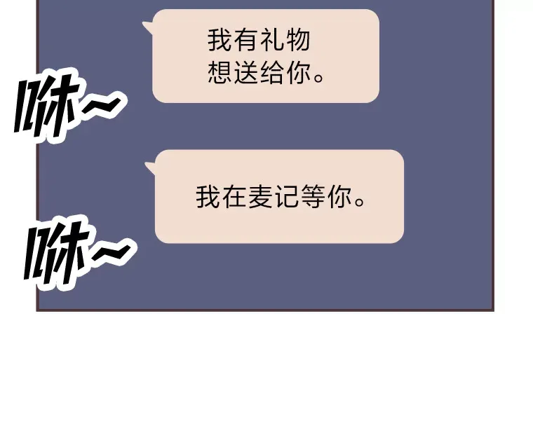 7.奇怪的关系 第82页