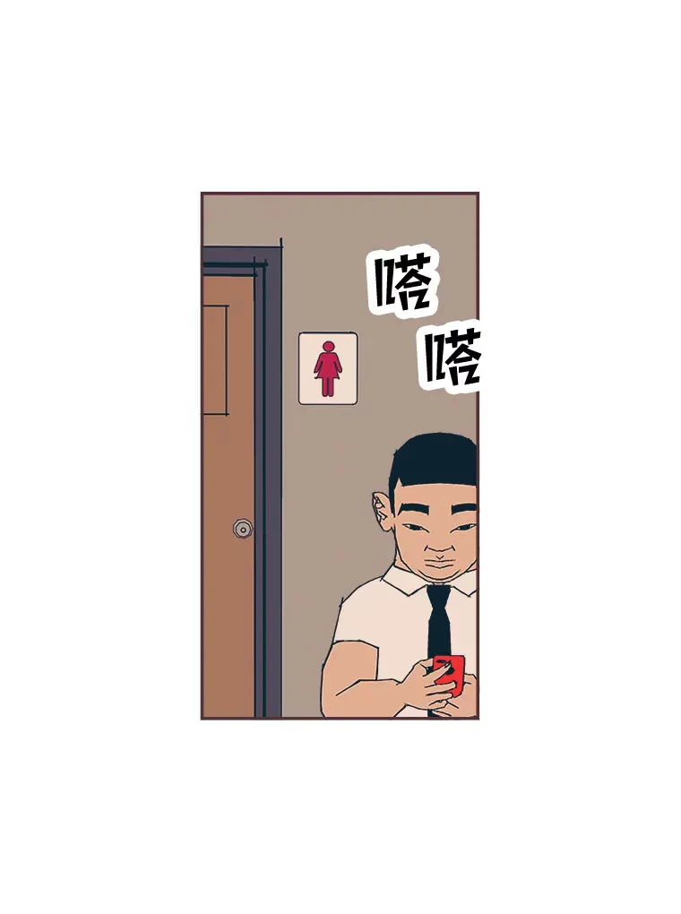 7.奇怪的关系 第83页