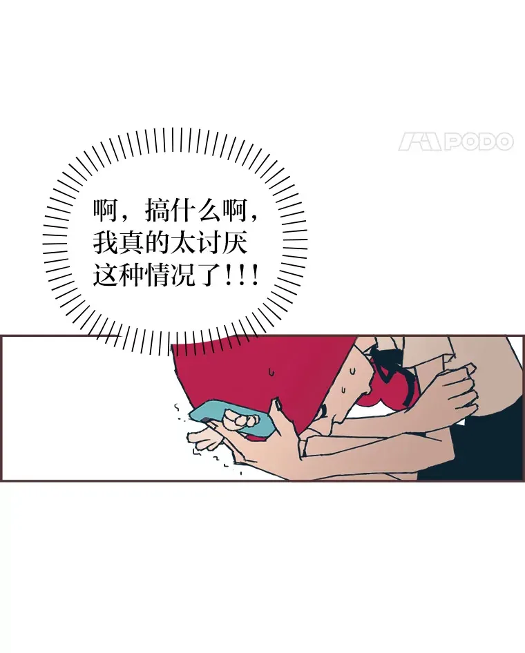 7.奇怪的关系 第84页