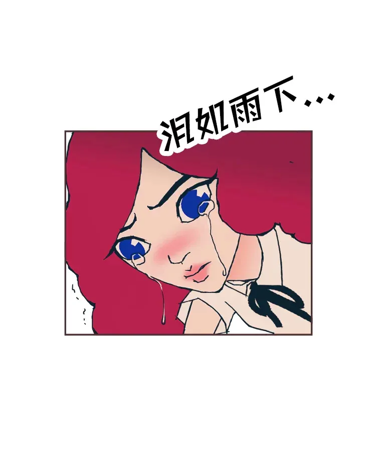 7.奇怪的关系 第90页