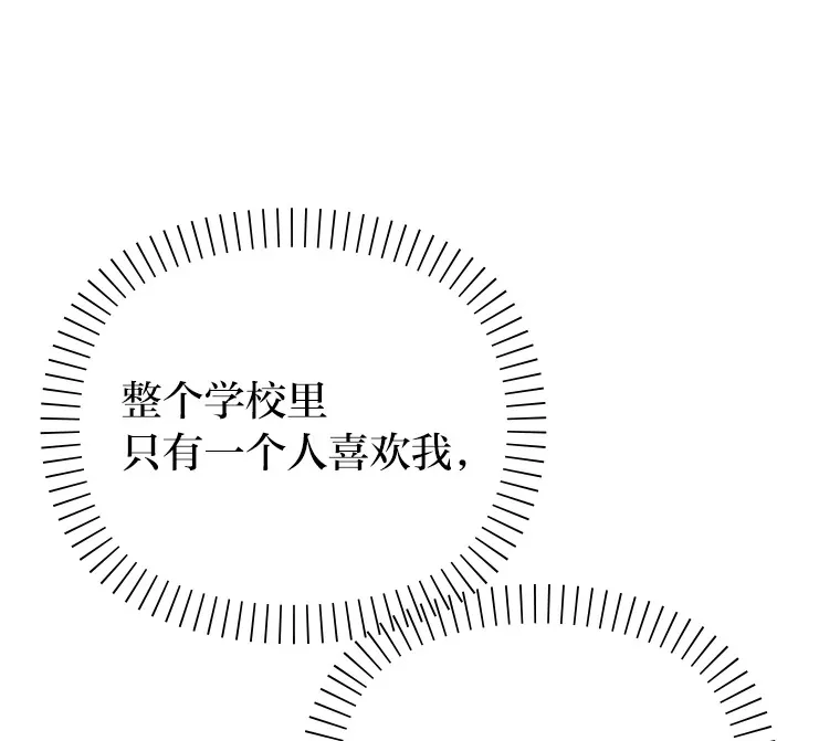 7.奇怪的关系 第91页