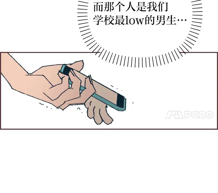 7.奇怪的关系 第92页