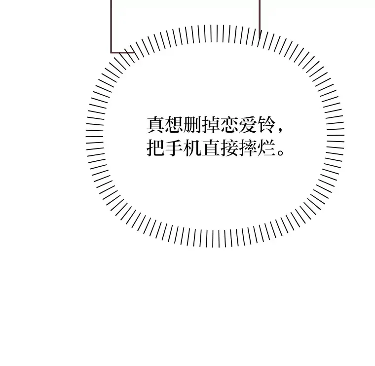 7.奇怪的关系 第94页