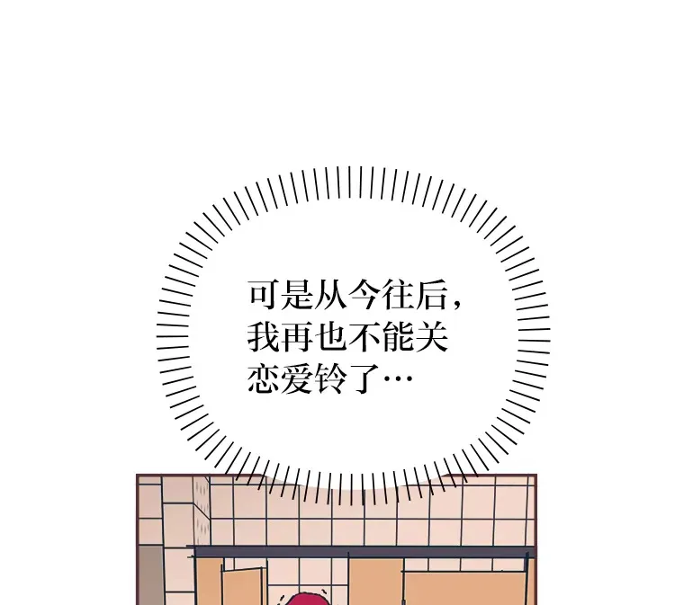 7.奇怪的关系 第95页