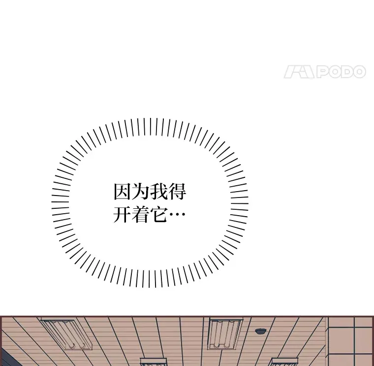 7.奇怪的关系 第97页