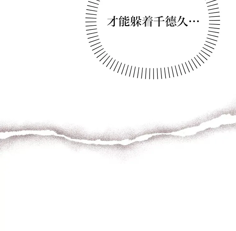 7.奇怪的关系 第99页