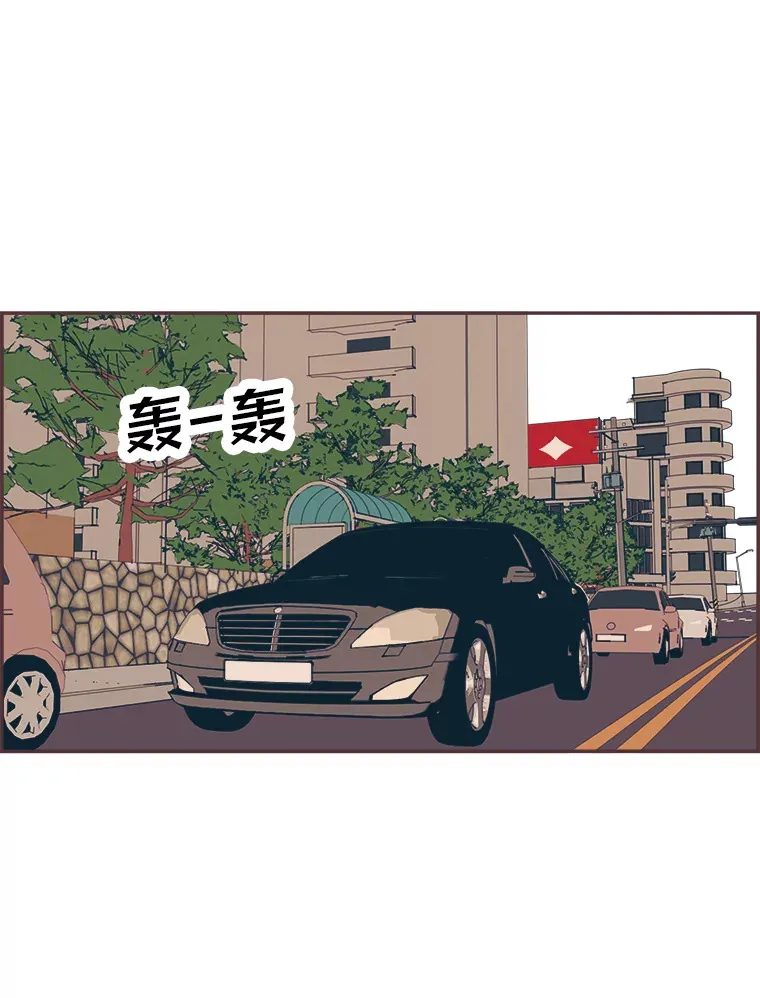 7.奇怪的关系 第100页