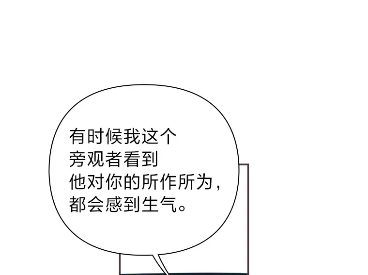 7.奇怪的关系 第102页