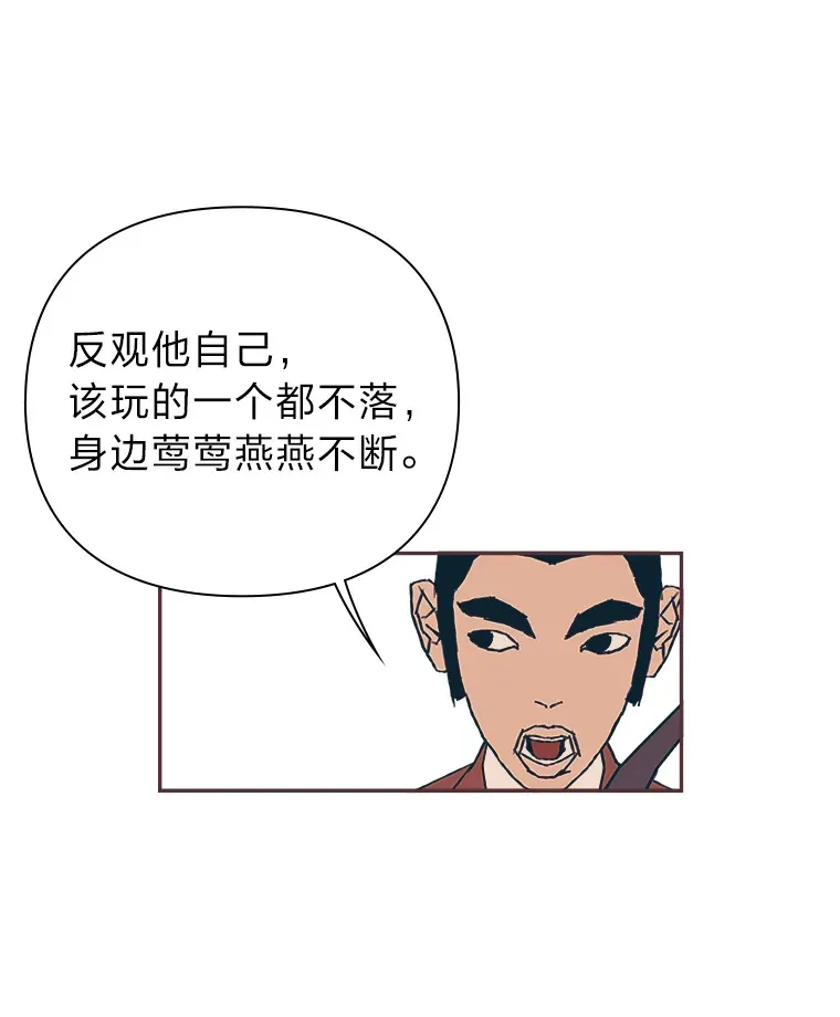 7.奇怪的关系 第106页