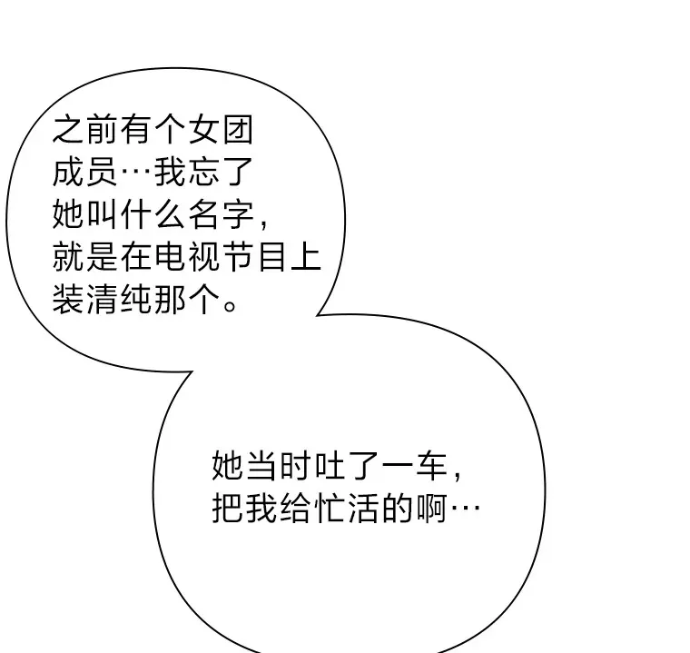7.奇怪的关系 第107页