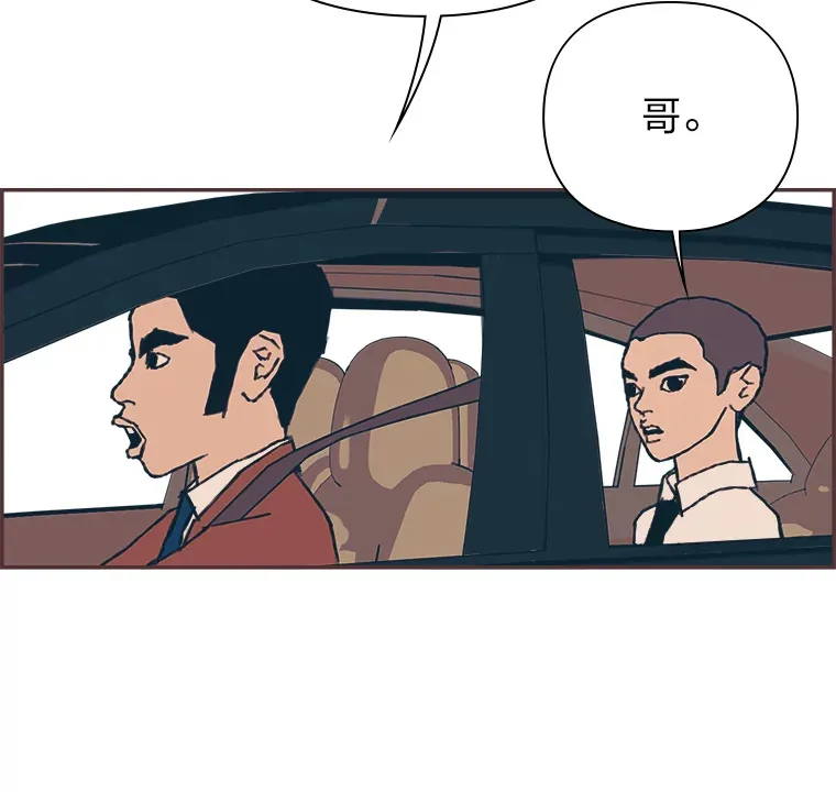 7.奇怪的关系 第108页