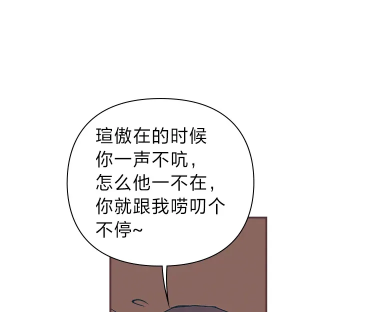7.奇怪的关系 第109页