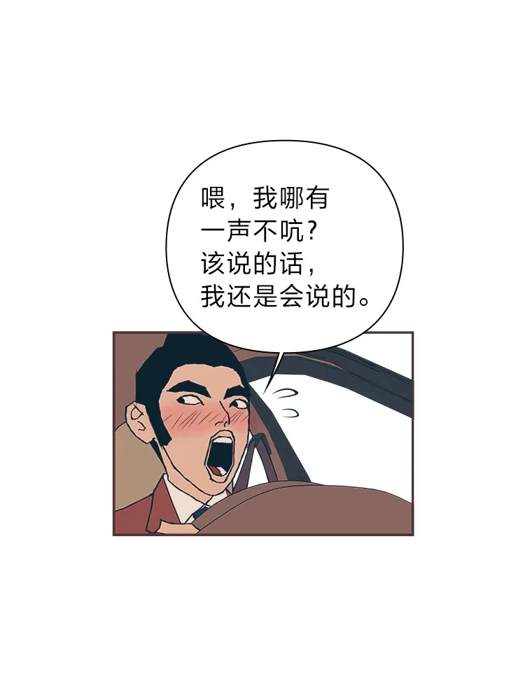 7.奇怪的关系 第111页