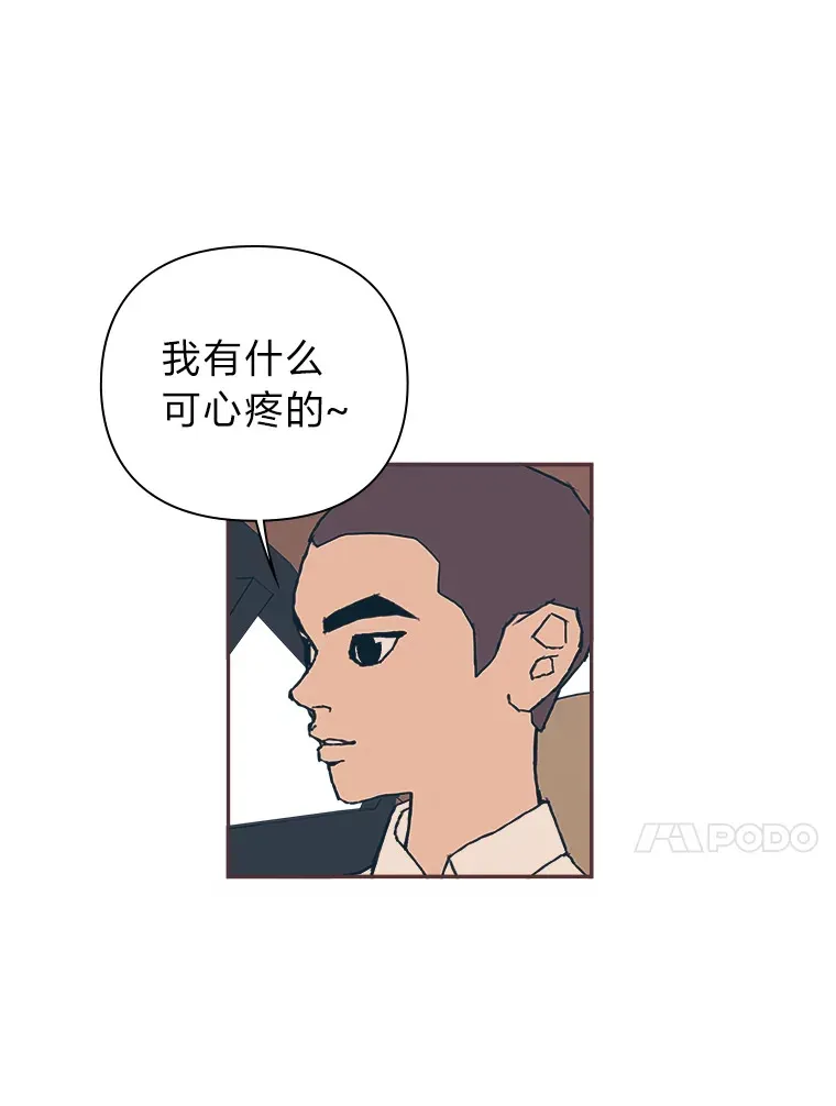 7.奇怪的关系 第114页