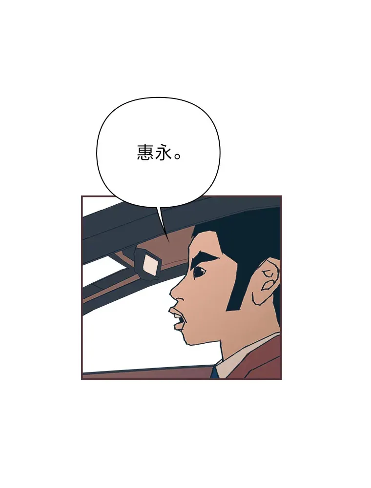 7.奇怪的关系 第115页