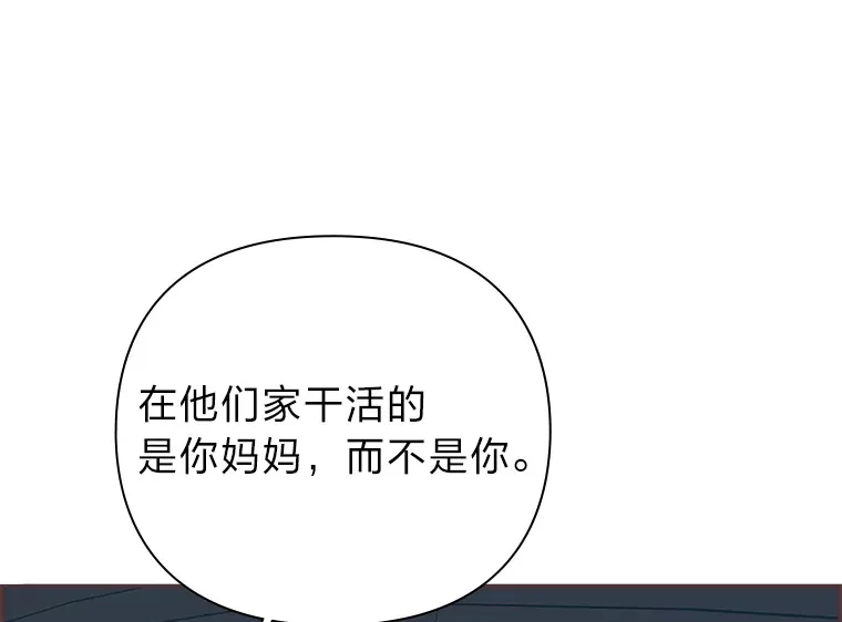 7.奇怪的关系 第116页
