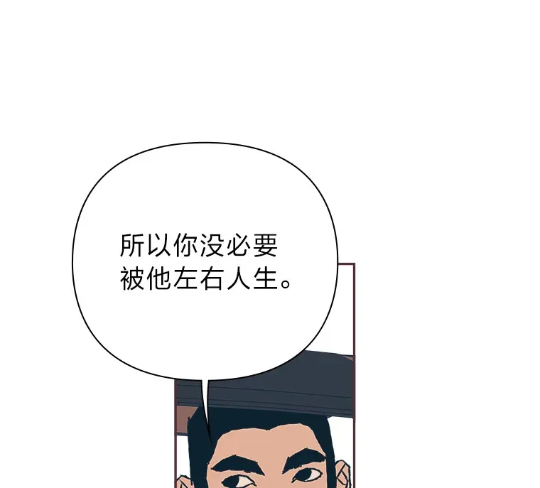 7.奇怪的关系 第119页