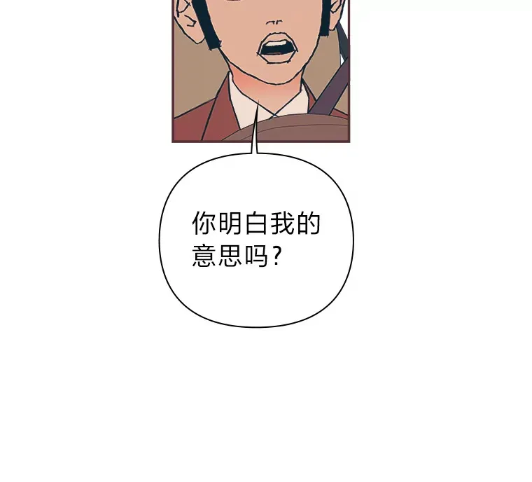 7.奇怪的关系 第120页