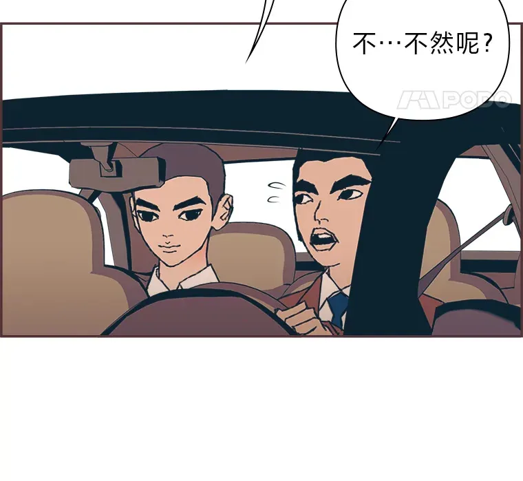 7.奇怪的关系 第123页