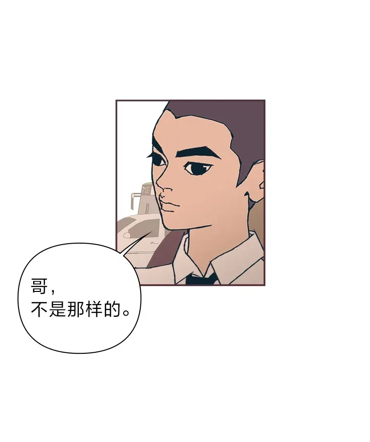 7.奇怪的关系 第126页