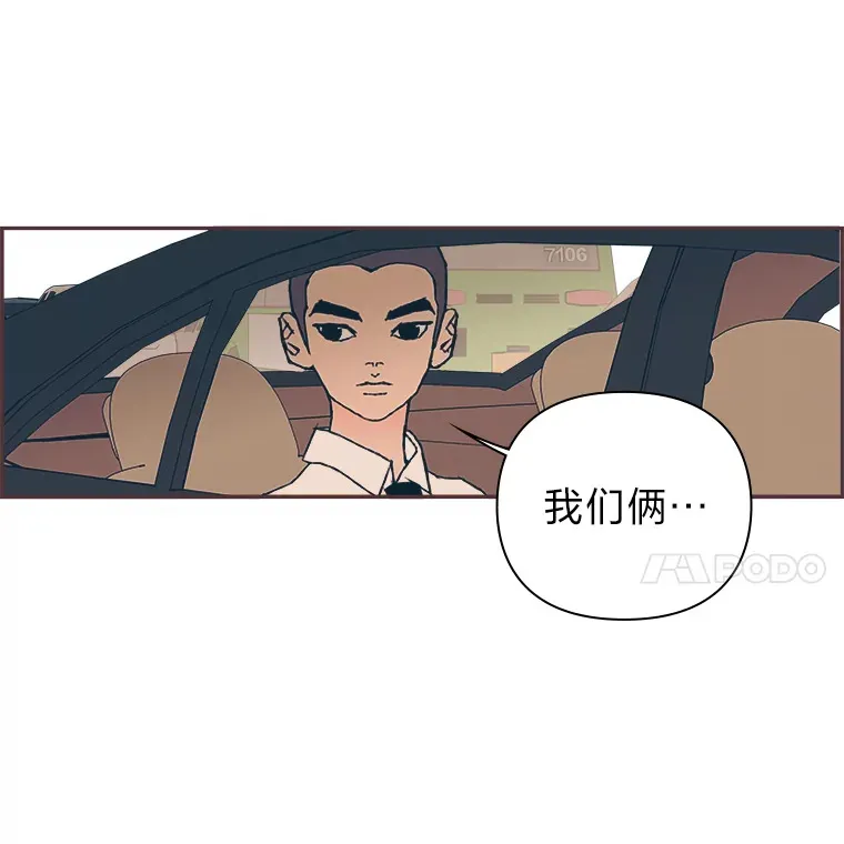 7.奇怪的关系 第127页