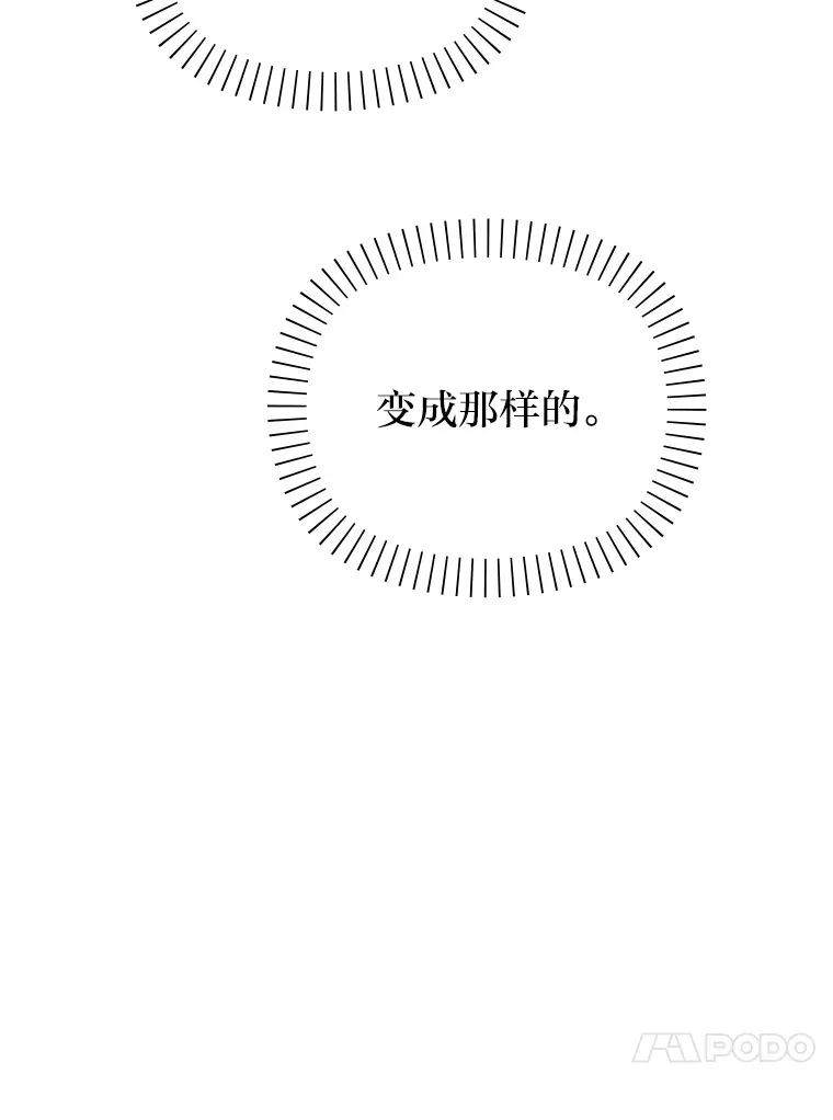7.奇怪的关系 第130页