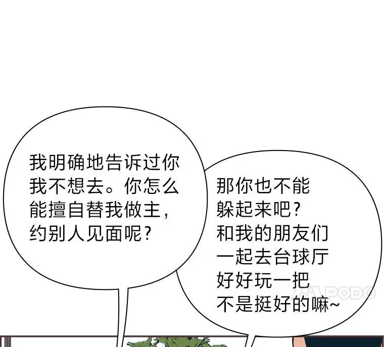 8.特别的人 第5页
