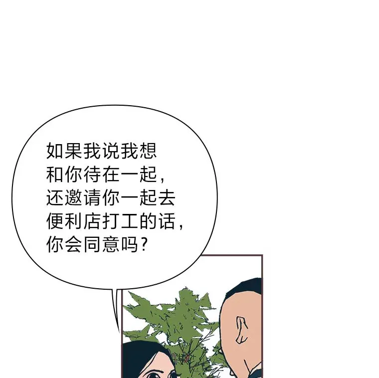 8.特别的人 第9页