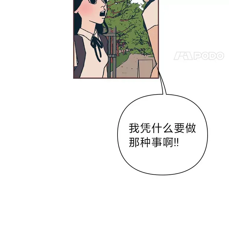 8.特别的人 第10页